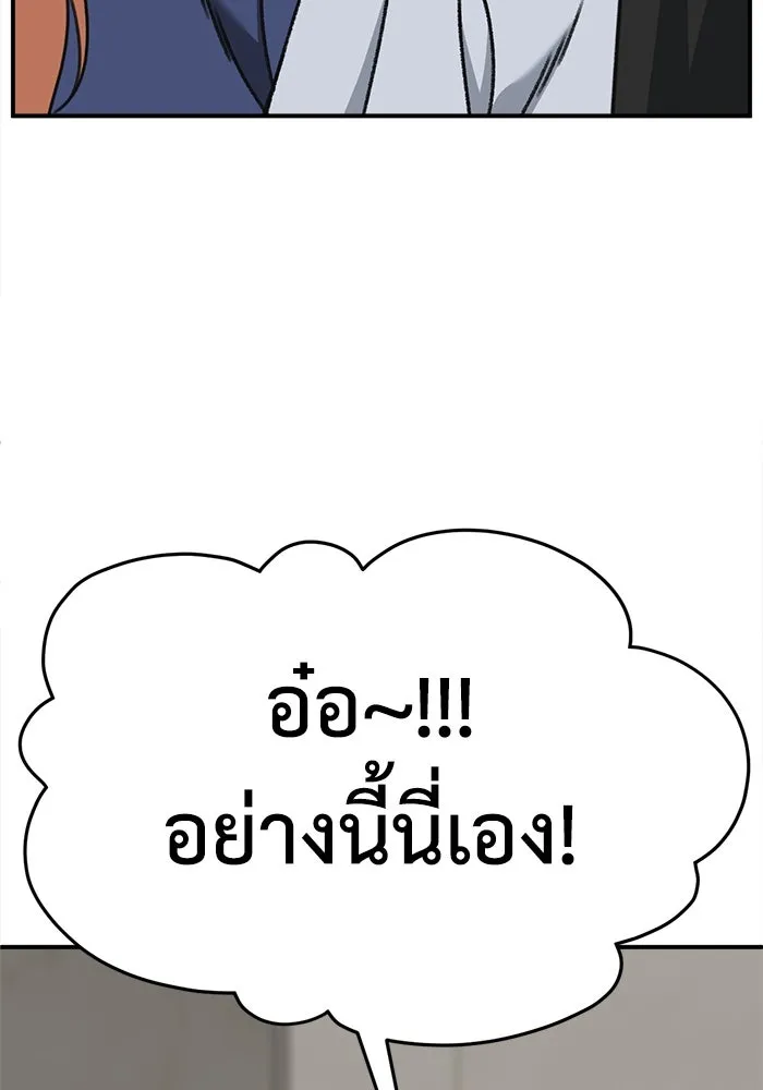 ช่วยเปลี่ยนฉันที ตอนที่ 314. ซีซัน 3 ฮยอนยอจู 9 รูปที่ 38