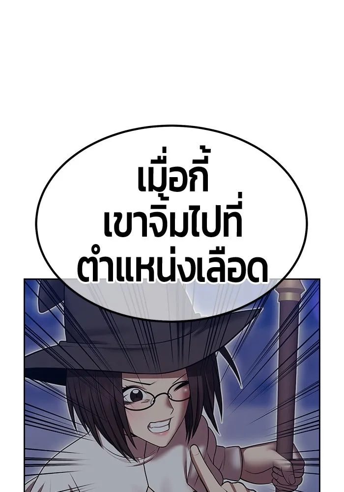 +99 ท่อนไม้พร้อมบวก ตอนที่ 44 ฝันลางร้าย รูปที่ 14