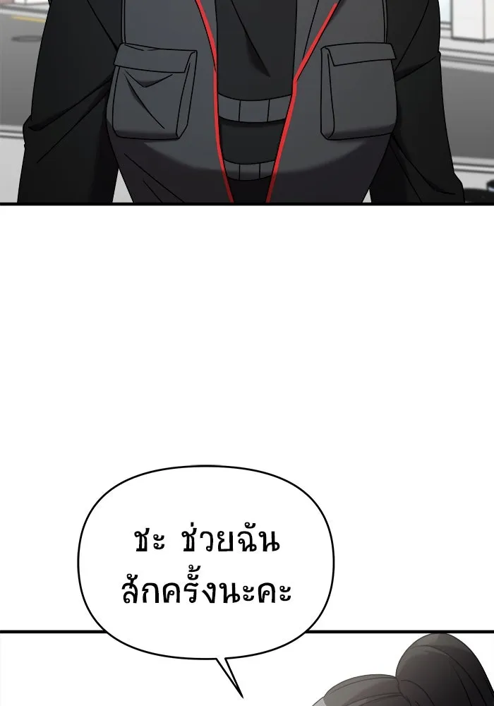 วายร้ายก็อยากมีรัก ตอนที่ 23 รูปที่ 40