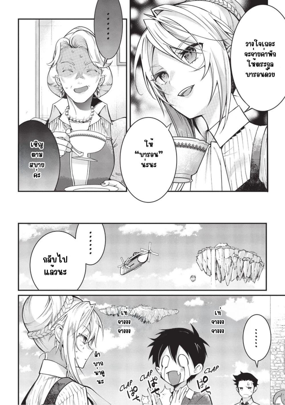 Manga-lc-com อ่านมังงะ อ่านการ์ตูน ออนไลน์ ฟรี Otome Game Sekai wa Mob ni Kibishii Sekai Desu ตอนที่ 1 2 3 4 5 6 7 8 9 10 11 12 13 14 ฟรี ไม่มีโฆษณา Manga-lc - อ่าน มังงะ อ่าน การ์ตูน ออนไลน์ อ่านมังงะ ฟรี