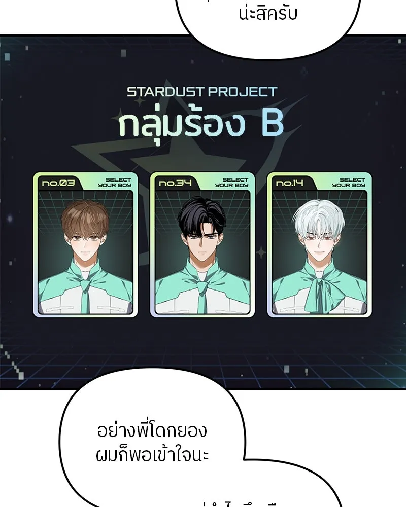 ย้อนเวลามาเป็นมักเน่ ตอนที่ 24 รูปที่ 16