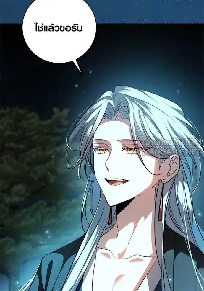 ออร่าดาราอัจฉริยะ ตอนที่ 45 รูปที่ 11