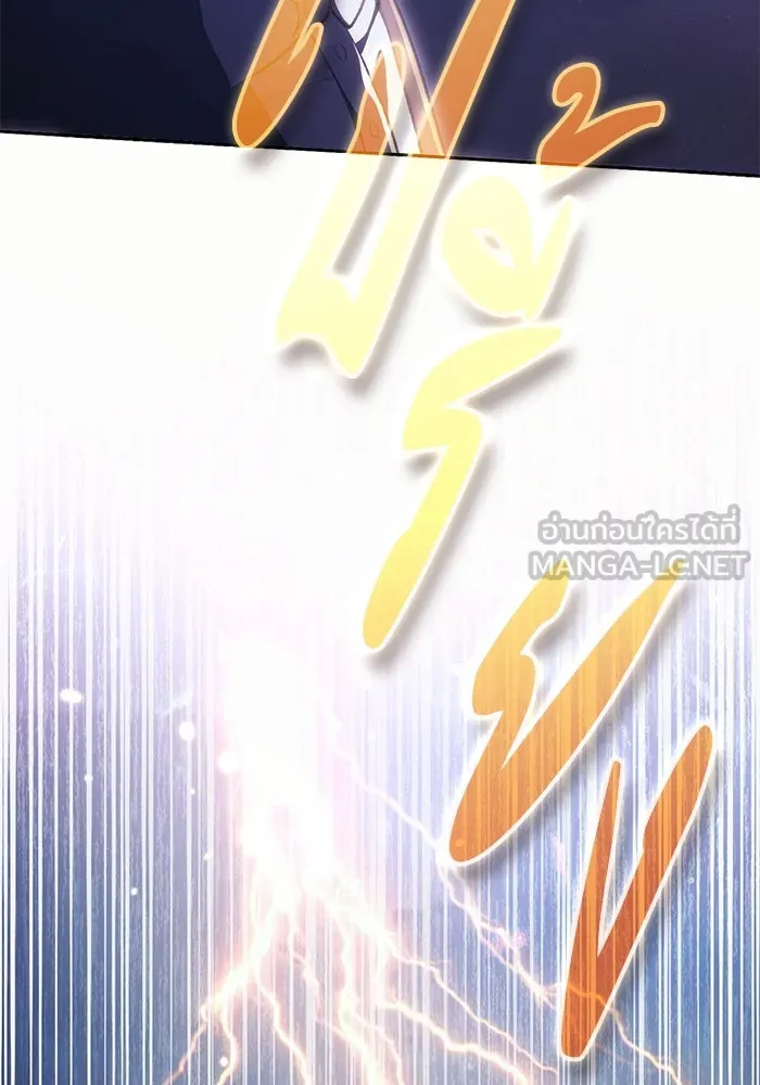 My S-Class Hunters ตอนที่ 115 สถานที่ประมูลผิดกฎหมาย (2) รูปที่ 126