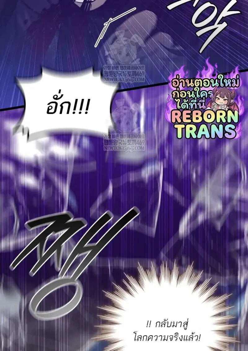 Dragon-Devouring Mage ย_อนเวลาจอมเวทย_กล_นม_งกร ตอนที่ ตอนที่ 129 รูปที่ 27