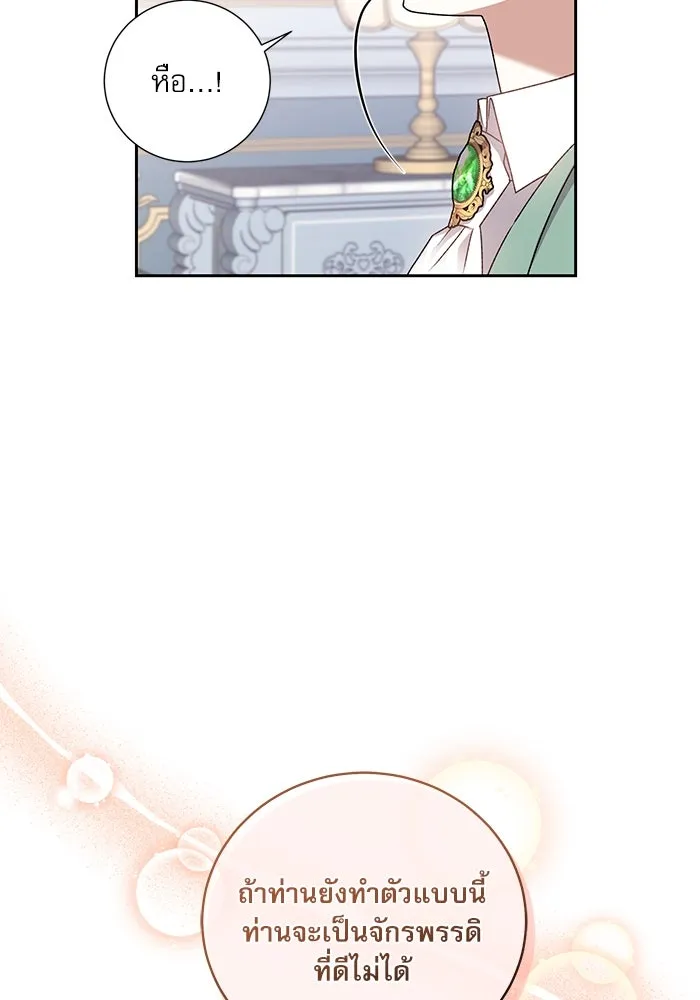 เกิดใหม่คราวนี้ ขอเป็นคนดีดูสักครั้ง ตอนที่ 6 รูปที่ 58