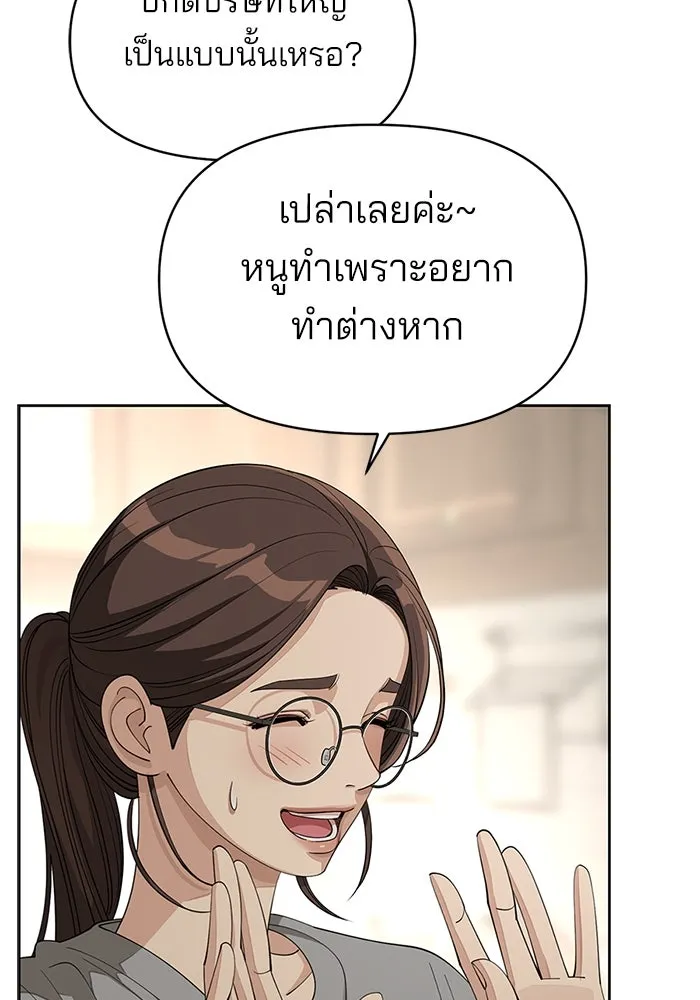 ความรักของอิซอบ ตอนที่ 34 รูปที่ 73