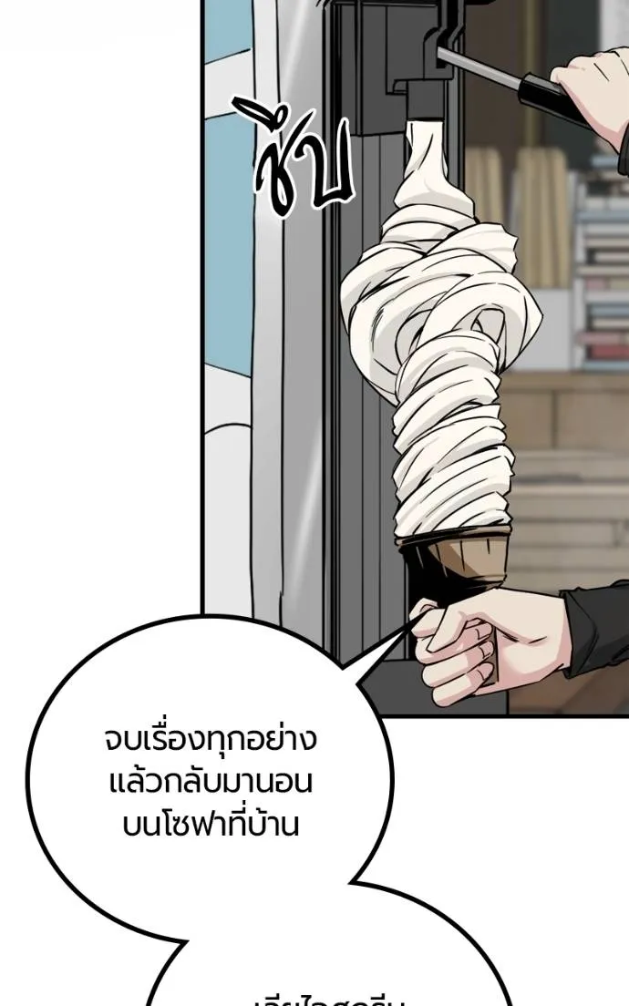 HERO KILLER ตอนที่ 185 รูปที่ 115