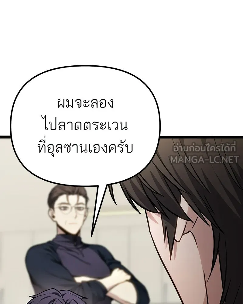 โทษที พื้นที่นี้ห้ามออก ตอนที่ 77 รูปที่ 42