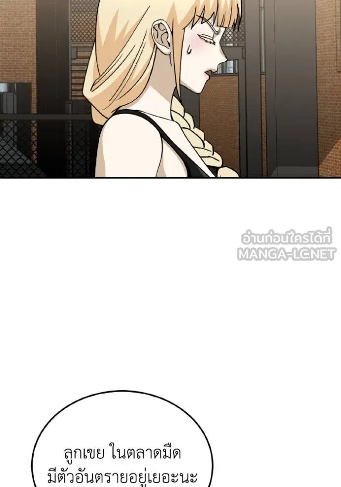 อัจฉริยะนอกคอก ตอนที่ 118 รูปที่ 62