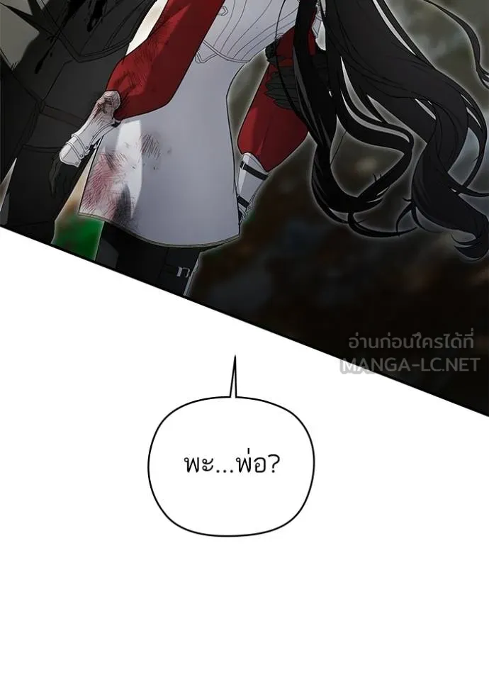 บุตรสาวของดยุกปีศาจ ตอนที่ 178 รูปที่ 66
