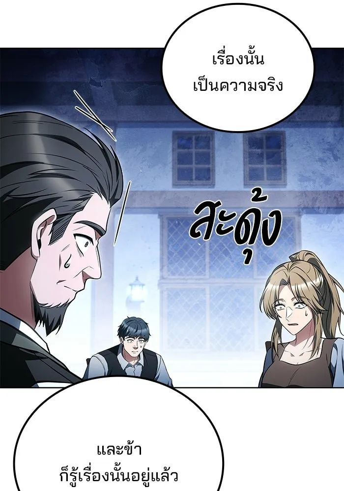 ครัวจอมเวท ตอนที่ 121 รูปที่ 47
