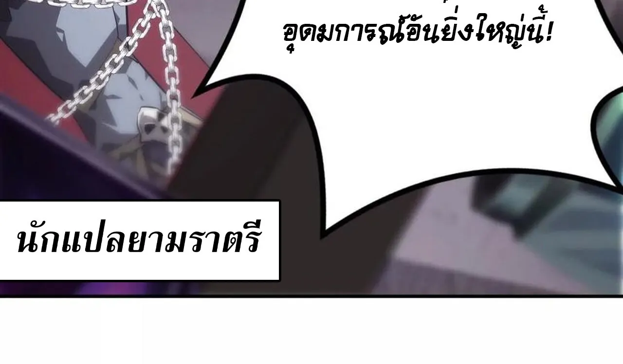 Unparalleled in the Online Gaming World ยอดคน ณ โลกออนไลน_ ตอนที่ ตอนที่ 45 รูปที่ 45