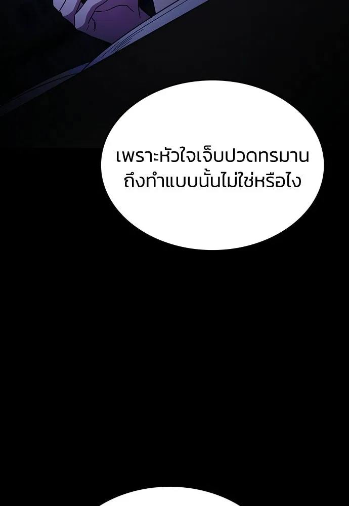 รักแล้วห้ามเลิก ตอนที่ 54 รูปที่ 113