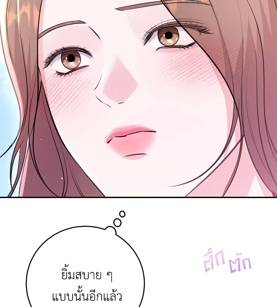 คิมหันต์นิรันดร ตอนที่ 28 รูปที่ 44