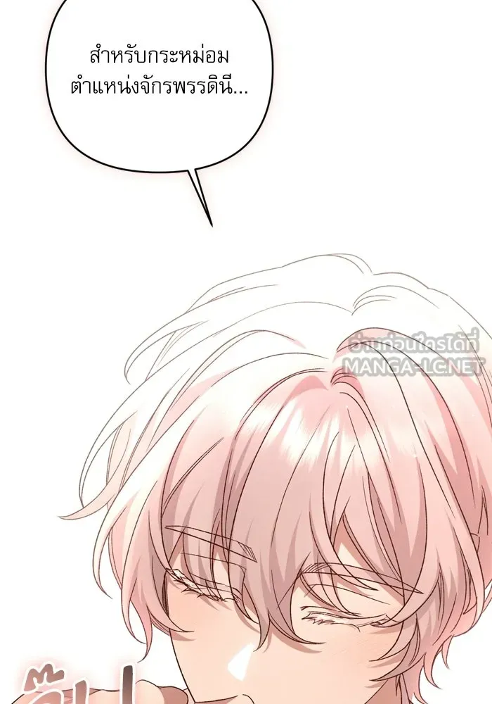 เกิดใหม่คราวนี้ ขอเป็นคนดีดูสักครั้ง ตอนที่ 118 รูปที่ 114