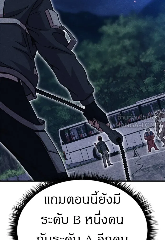 Zombie X Slasher ตอนที่ 55 รูปที่ 27