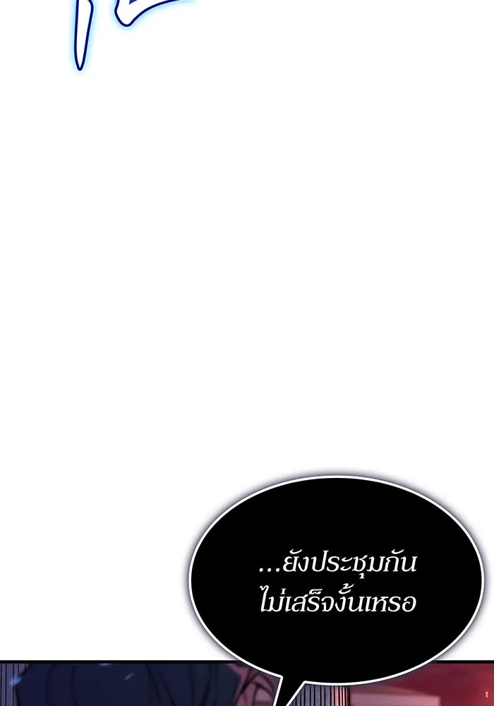 เกิดใหม่พร้อมพลังแห่งราชัน ตอนที่ 137 รูปที่ 44
