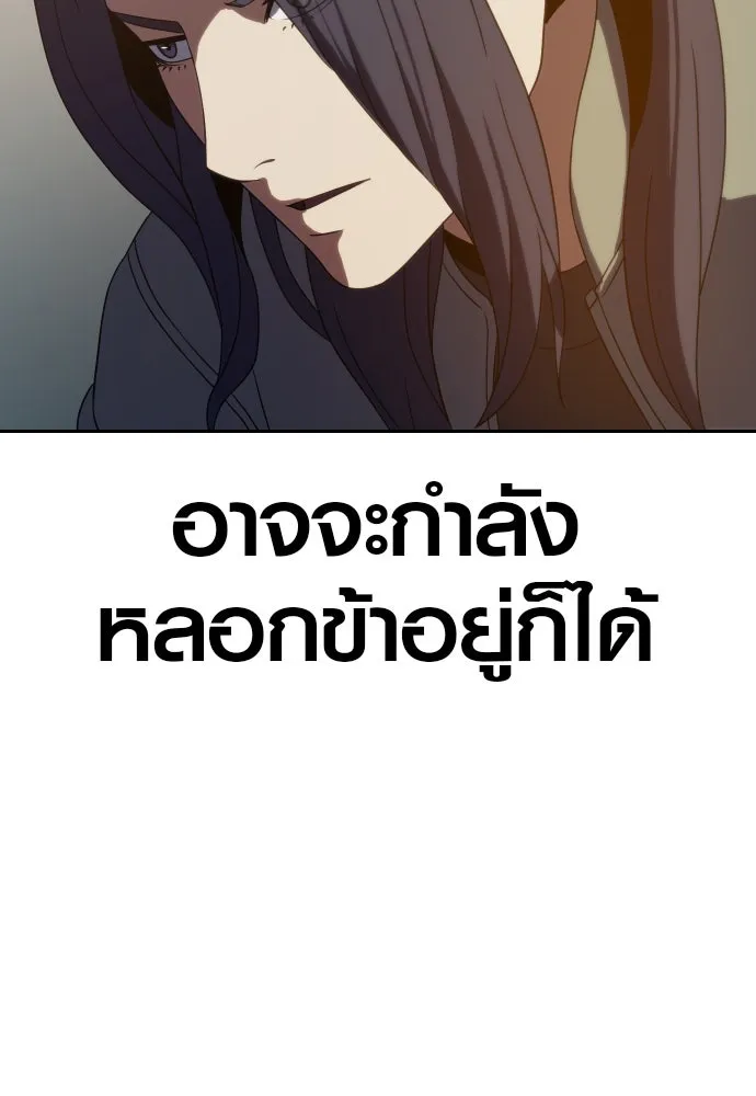 นักรบแช่แข็ง ตอนที่ 12 รูปที่ 82