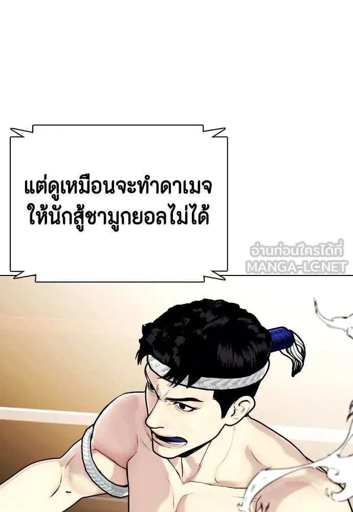 หมาหัวเน่า ตอนที่ 122 รูปที่ 46