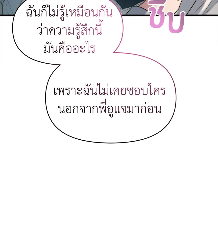 ปรารถนารักอันงดงาม ตอนที่ 49 รูปที่ 40