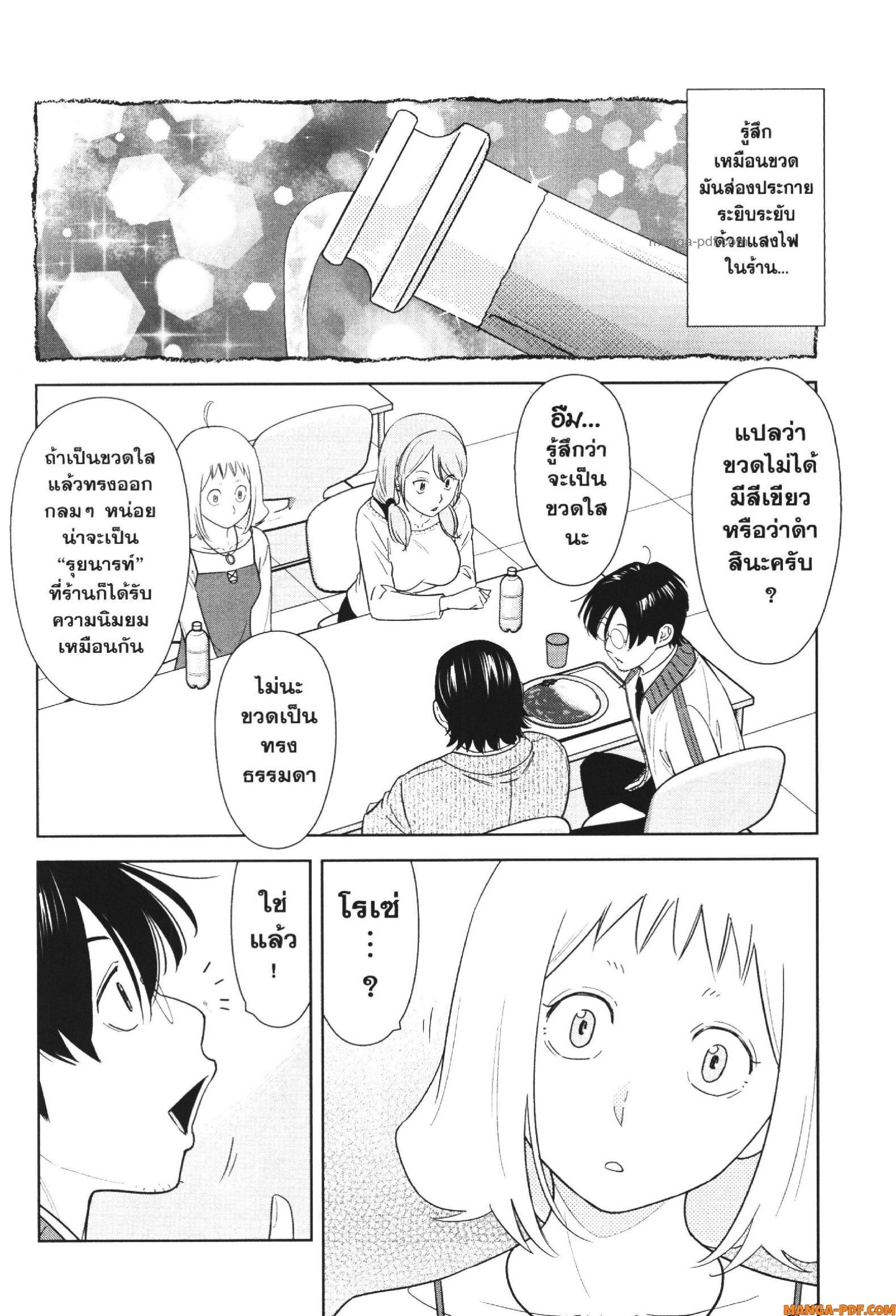 Manga-lc-com อ่านมังงะ อ่านการ์ตูน ออนไลน์ ฟรี CHAMPAGNE ตอนที่ 1 2 3 4 5 6 7 8 9 10 11 12 13 14 ฟรี ไม่มีโฆษณา Manga-lc - อ่าน มังงะ อ่าน การ์ตูน ออนไลน์ อ่านมังงะ ฟรี