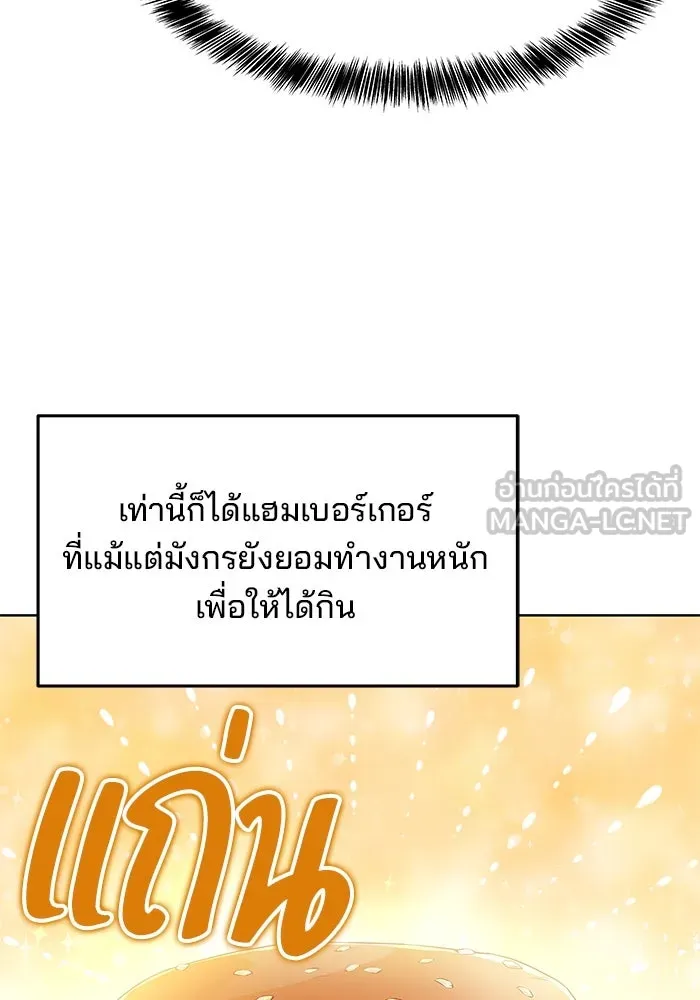 ครัวจอมเวท ตอนที่ 6 รูปที่ 93