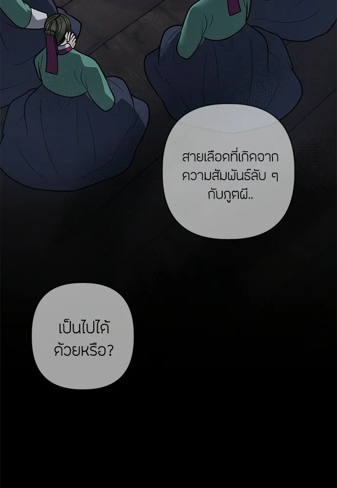 ความลับของสาวร่างทรง ตอนที่ 58 (จบซีซัน 1) รูปที่ 85