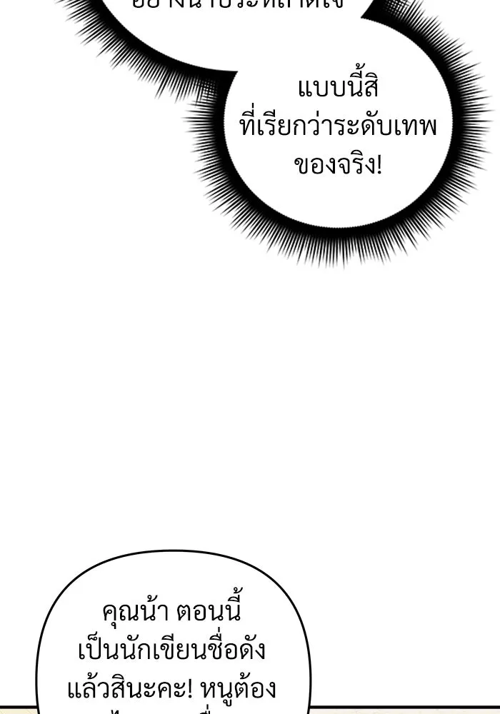 สัปดาห์นี้งดอัปตอนใหม่ ตอนที่ 97 รูปที่ 23