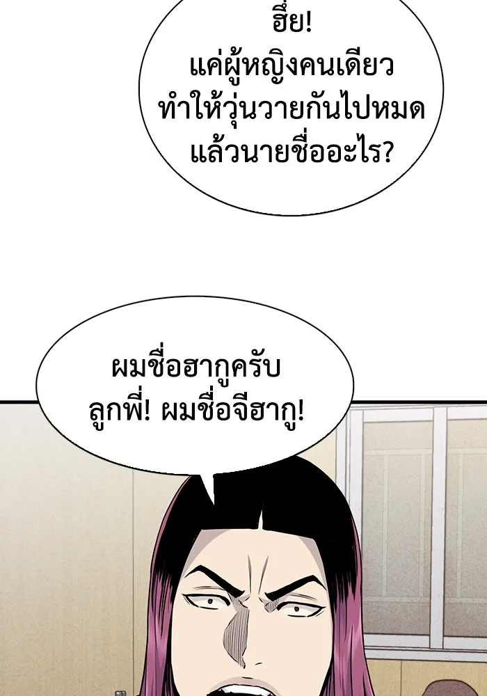 มีนา เกิดมาล่า ตอนที่ 50 รูปที่ 34