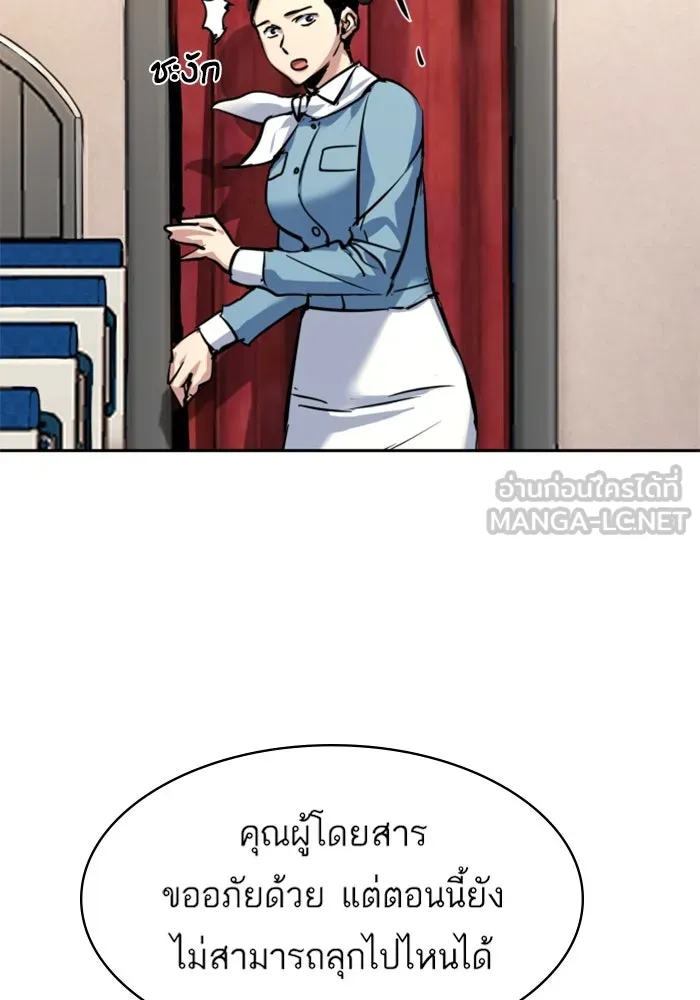 พี่ชายสายบอดี้การ์ด ตอนที่ 239 รูปที่ 30