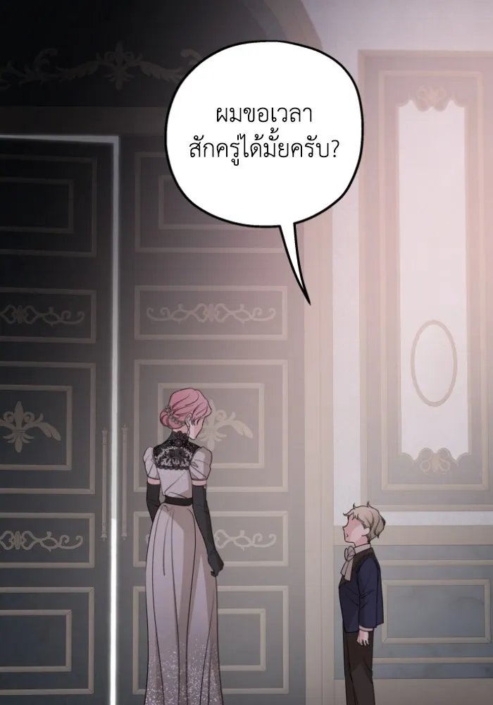 ครอบครัวสามีเห็นทีจะคลั่งรัก ตอนที่ 49 รูปที่ 109