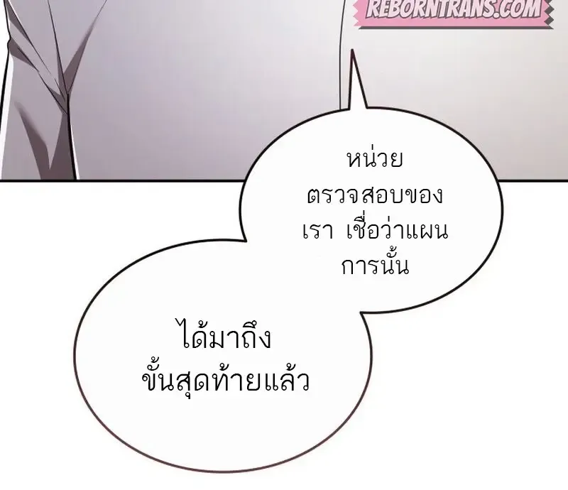 Subscribed To The Transcendental Channels แค_กดส_บตะไคร_ ก_ได_พล_งมาเฉยเลย ตอนที่ ตอนที่ 82 รูปที่ 66