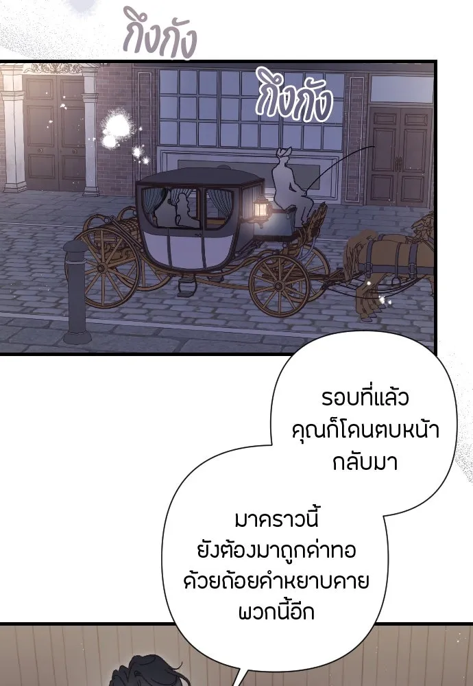 แด่ใจที่ไร้รัก ตอนที่ 18 รูปที่ 100