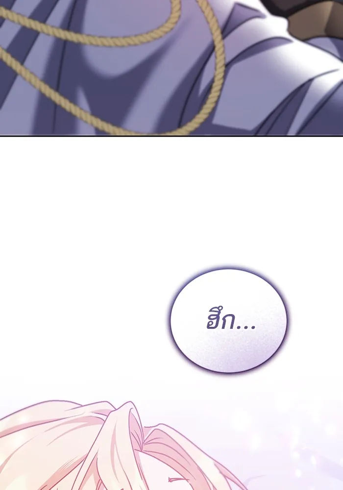 ทางหลุดพ้นของนักบุญลวง ตอนที่ 42 รูปที่ 100