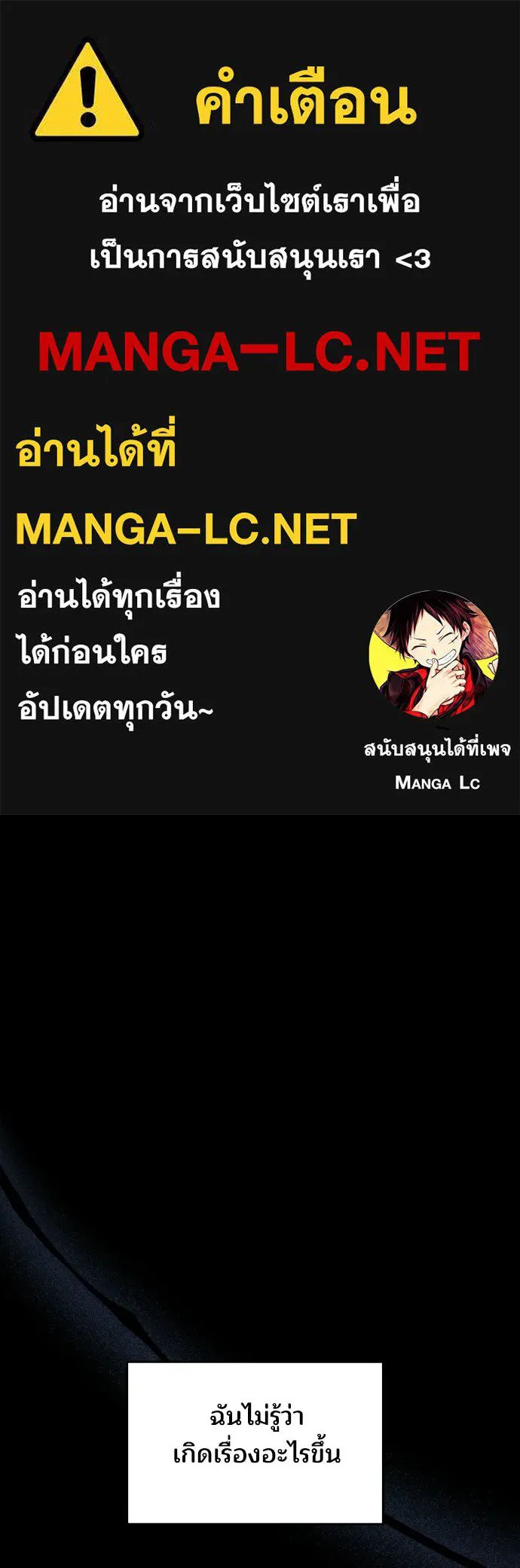 เหตุผลที่นางร้ายจับดาบ ตอนที่ 19 รูปที่ 1