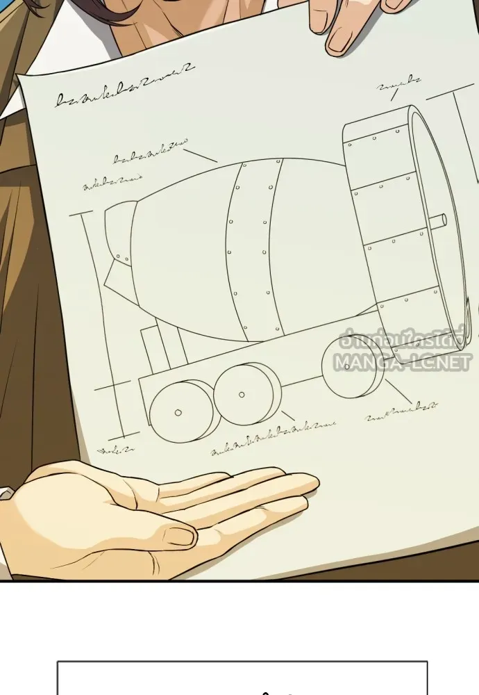 ยอดสถาปนิกผู้พิทักษ์อาณาจักร ตอนที่ 62 รูปที่ 42