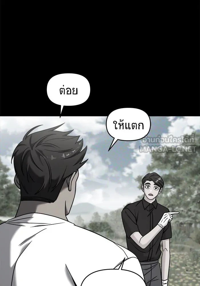 วายร้ายก็อยากมีรัก ตอนที่ 1 รูปที่ 102