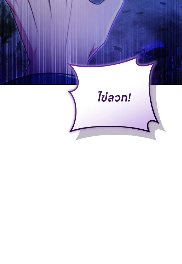 ข้าเนี่ยนะเป็นพระสนม ตอนที่ 127 บาดแผลทางกายและใจ รูปที่ 47