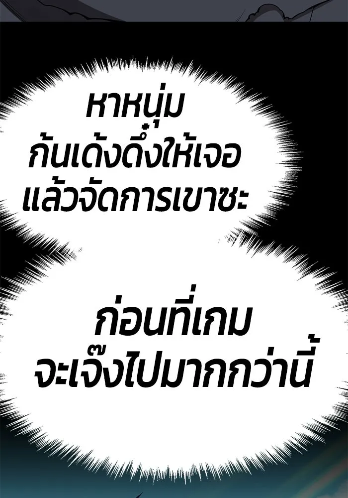 +99 ท่อนไม้พร้อมบวก ตอนที่ 22 รูปที่ 146