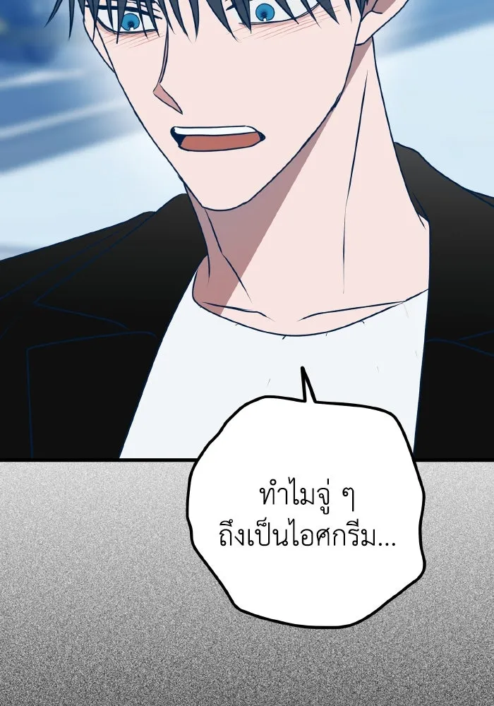 รักนี้ไม่มีรีไซเคิล ตอนที่ 107 รูปที่ 97