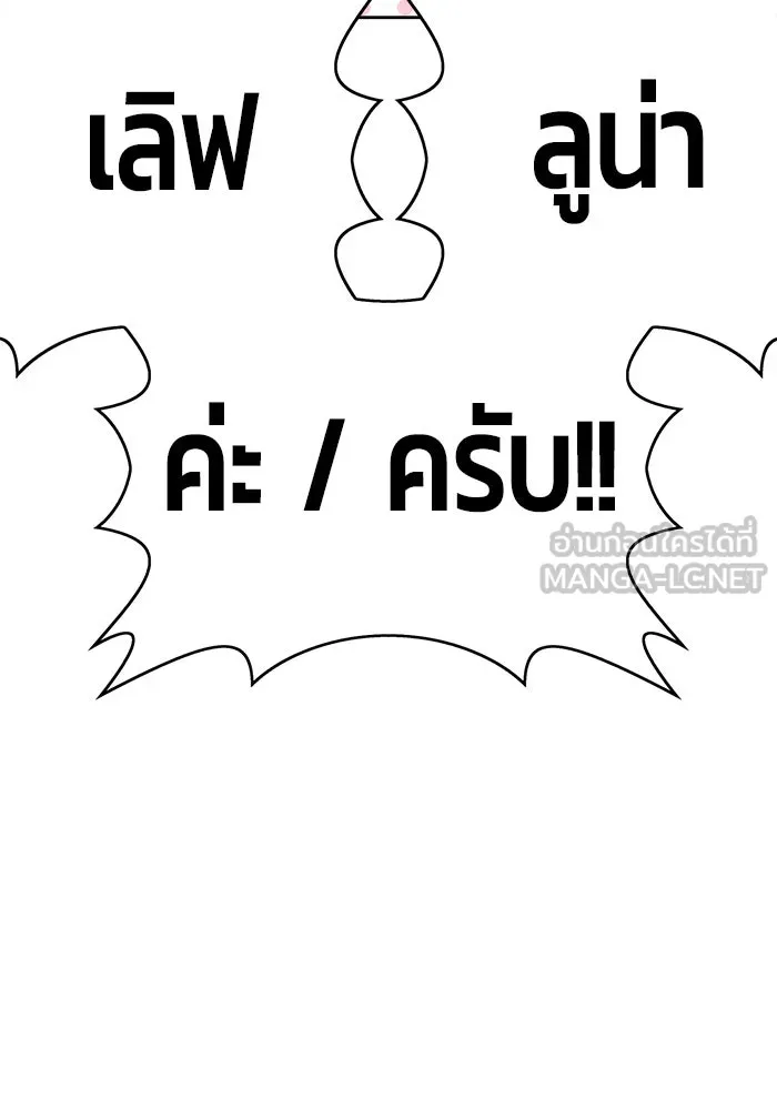 +99 ท่อนไม้พร้อมบวก ตอนที่ รีวิว (นักเขียนภาพจีเพรี) รูปที่ 42