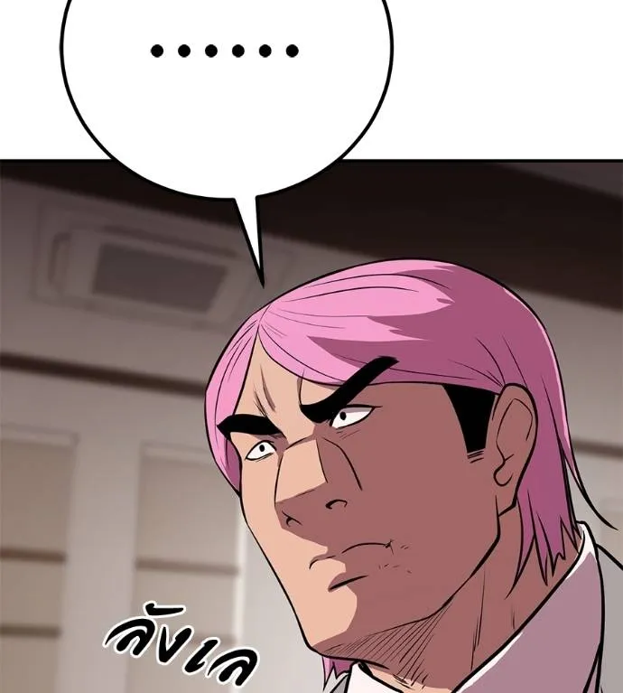 เรียกฉันว่าพระเจ้า ตอนที่ 25 รูปที่ 46