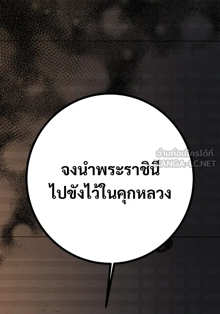 ราชินีนักบู๊ ตอนที่ 99 รูปที่ 111
