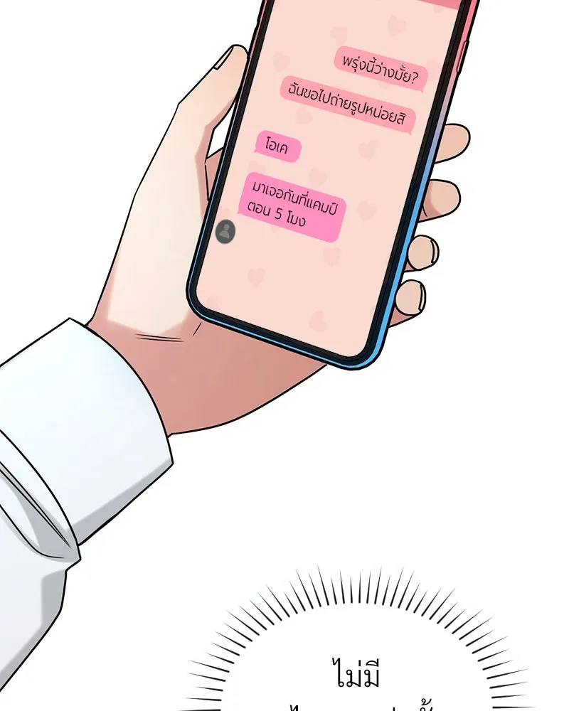 Level One Dreamersbrผู้ชนะรักนี้ต้องเป็น ตอนที่ 38 รูปที่ 109