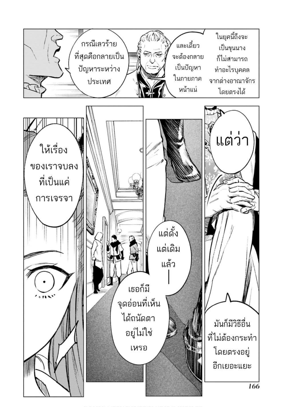 Manga-lc-com อ่านมังงะ อ่านการ์ตูน ออนไลน์ ฟรี Kyouran Reijou Nia Liston – Byoujaku Reijou ni Tensei shita Kamigoroshi no Bujin no Karei Naru Musouroku ตอนที่ 1 2 3 4 5 6 7 8 9 10 11 12 13 14 ฟรี ไม่มีโฆษณา Manga-lc - อ่าน มังงะ อ่าน การ์ตูน ออนไลน์ อ่านมังงะ ฟรี