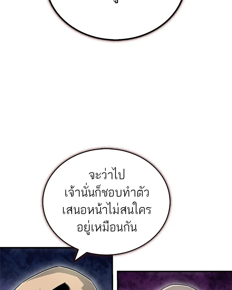 สุดยอดเทรนเนอร์แห่งยุทธภพ ตอนที่ 11 ถ้าท่านยอมแพ้ แล้วพ่อท่านล่ะ รูปที่ 37