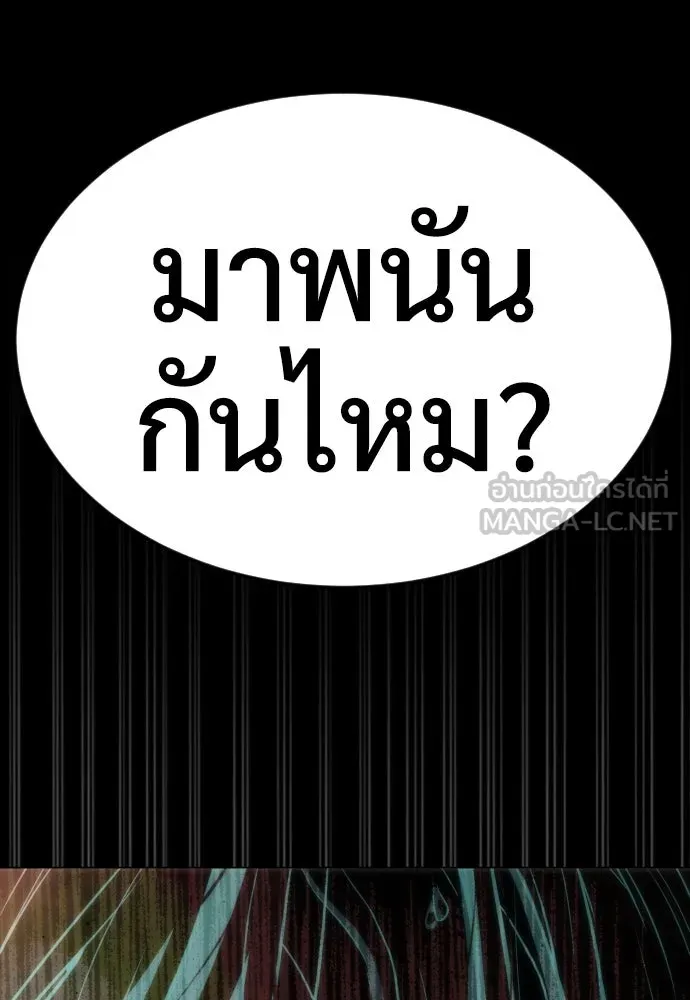 นักฆ่าย้อนวัย ตอนที่ 10 รูปที่ 15