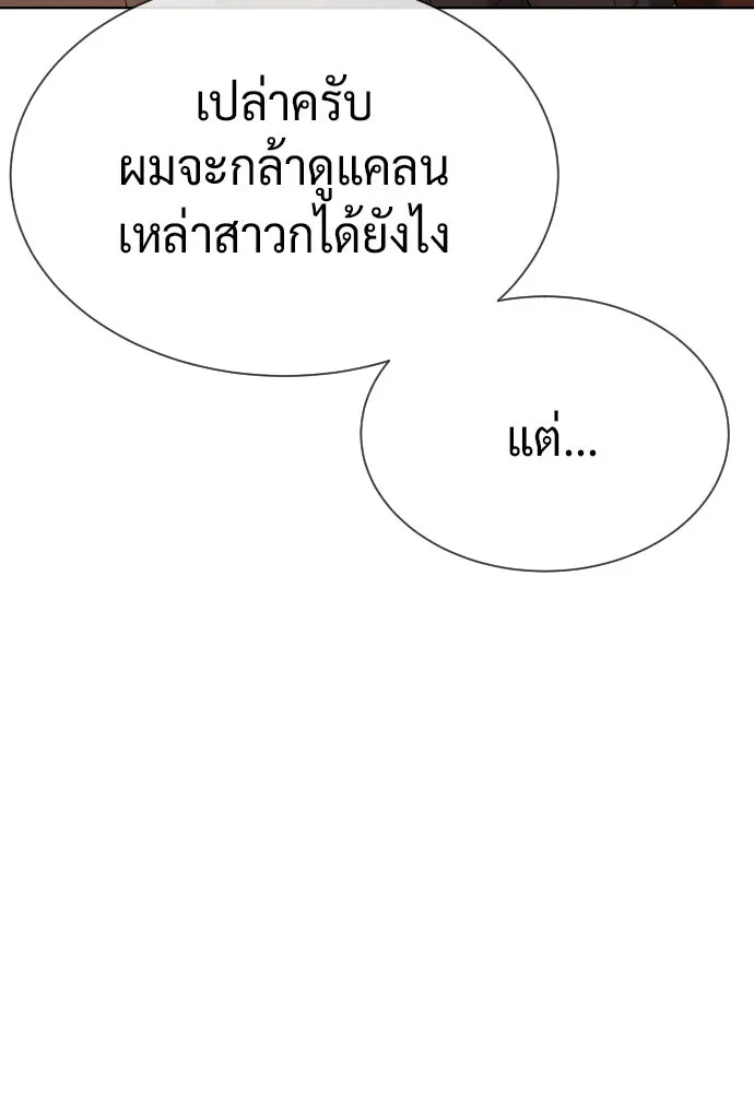 นักฆ่าย้อนวัย ตอนที่ 123 รูปที่ 173