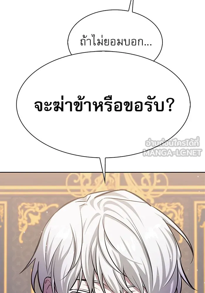 ผมไม่ได้เก่งอย่างที่คิด ตอนที่ 1 รูปที่ 81