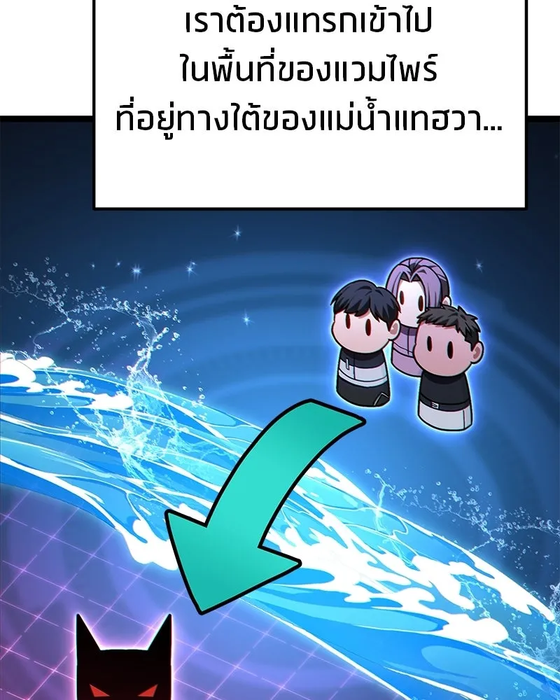 โทษที พื้นที่นี้ห้ามออก ตอนที่ 81 รูปที่ 22